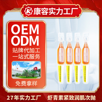 Astaxanthin To Run Muscle through Essence liquid Processing Antioxidant Brighten hyaluronic acid Essence Cosmetics oem
