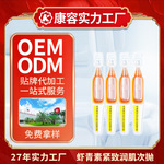 虾青素致润肌透次抛精华液代加工 抗氧提亮玻尿酸精华化妆品oem