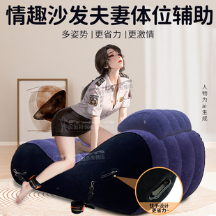 Sexy Sofa, Couple's Posture, Auxiliary Sex S, Imperial Concubine Trojan Chair, Sexual Intercourse, Passionate Love, Sex Assistance