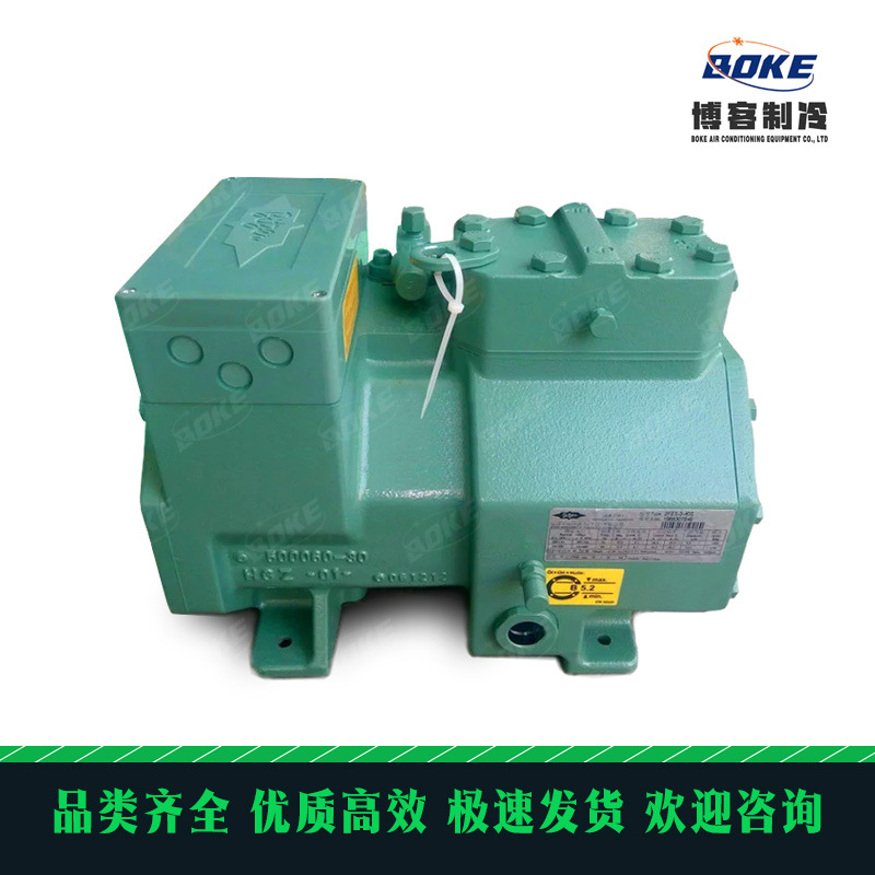 2HES-1Y  2HES-2Y  比泽尔压缩机 活塞制冷压缩机 冷库设备