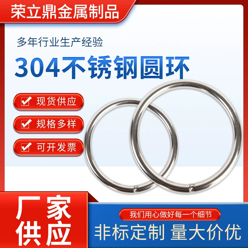 Круглое кольцо из нержавеющей стали 304, стальное кольцо, уплотнительное кольцо, железное кольцо, рыболовная сеть, сварной круг, железное кольцо, стальное кольцо, стальное кольцо, круглое кольцо, подвесное кольцо