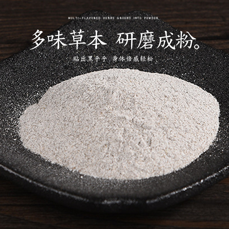 元气茯苓八珍足贴老北京艾草足贴穴位贴足底贴抖音同款八珍足贴|undefined