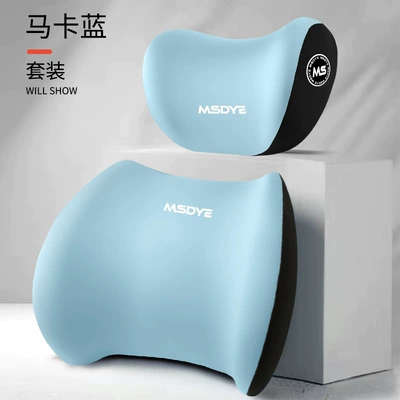 Car Headrest Waist Shoulder Headrest - sky-blue-headrest-lumbar-suit