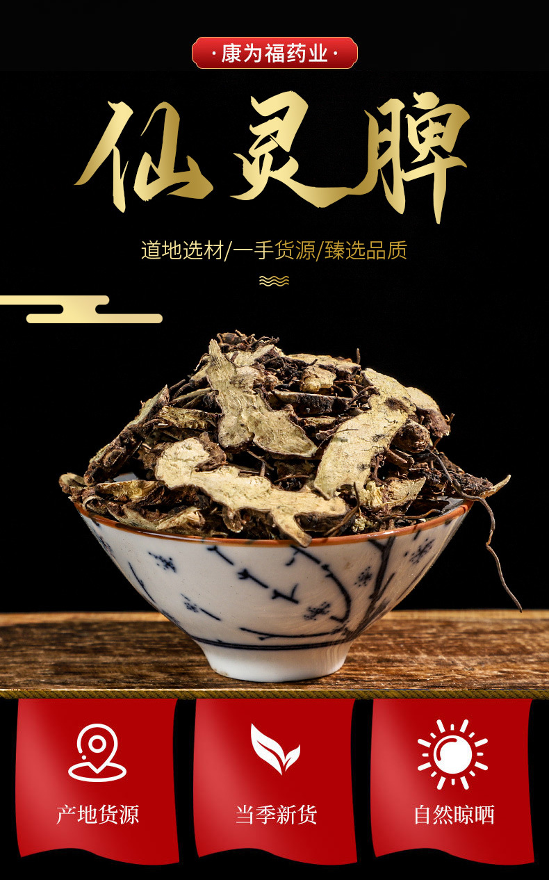 Xian Ling Pi (Epimedium sagittatum) — Dried Yin Yang Huo Root & Leaf Herb, 500g overview