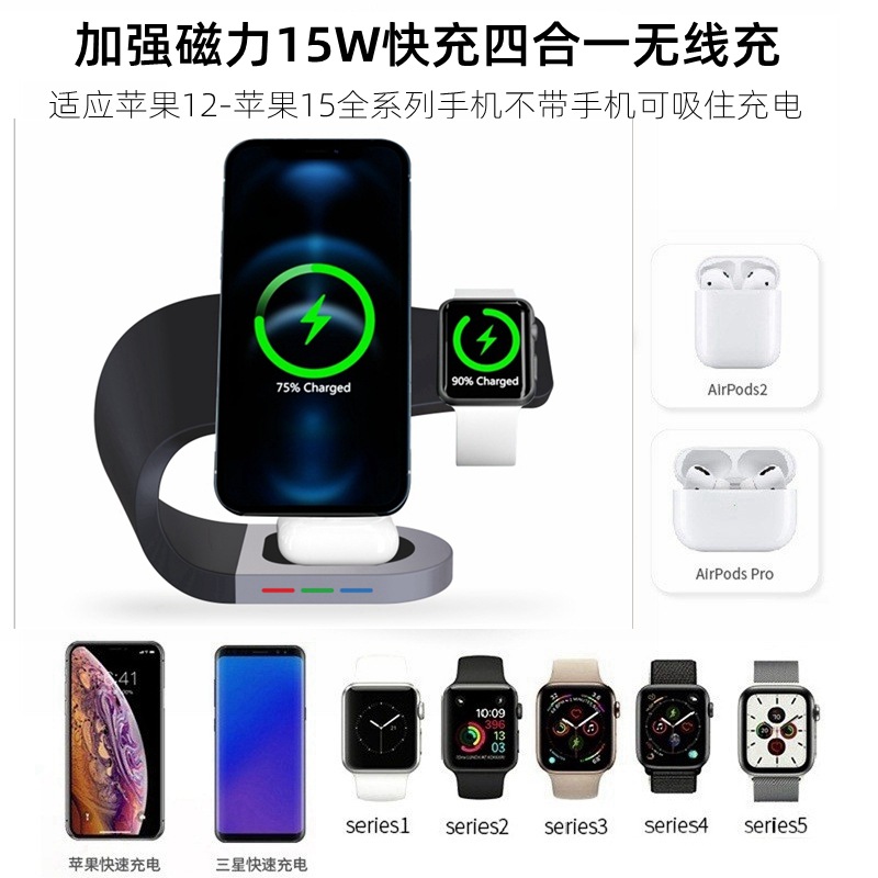 Nuevo cargador inalámbrico multifuncional magnético para las auriculares tres de AirPod del teléfono móvil del reloj del iwatch en uno