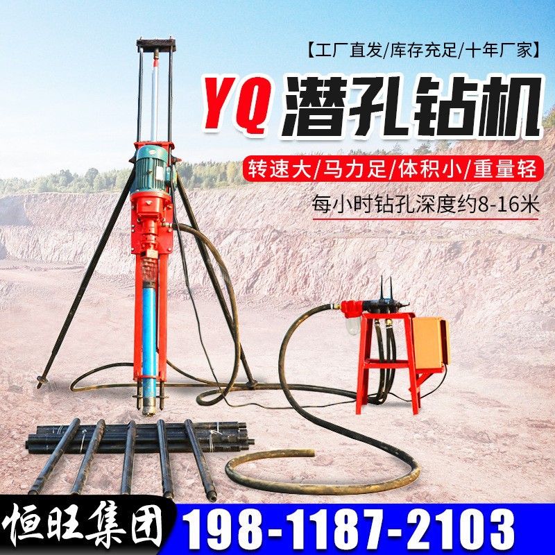 供应YQ支腿式气动潜孔钻机气动架柱钻机厂家小型全气动潜孔钻机