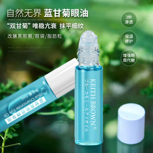 Blue Chamomile Eye Essence Oil, Anti-Aging, Lightening Eye Lines, Dark Circles, Eye Bags, Firming, Anti-Wrinkle Eye Essential Oil for Hospital Use