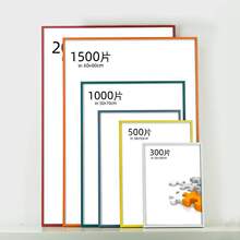 750x500mm拼图框50乘70平面彩色1000片500片天空之城铝合金画框架