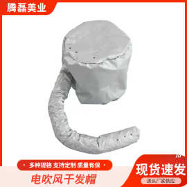 便携电吹风干发帽长吹风筒焗油帽 快速干发吹风烘发帽家用吹风机