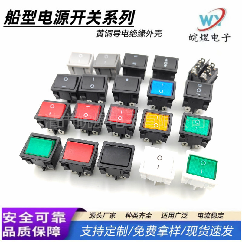 方形6脚船型开关KCD5翘板电源开关三档两档大电流带LED灯21*24mm