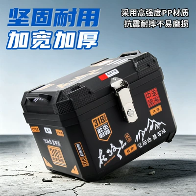 delivery box, scooter electric vehicle: Motorcycle trunk