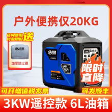 3千瓦汽油发电机220v家用小型音变频房车户外野营手提便携垒德株
