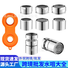 铜起泡器水咀不锈钢过滤网万向防溅头跨境外贸批发水龙头通用水嘴