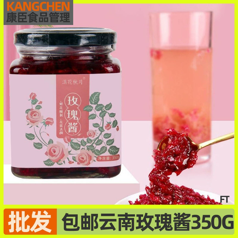 [云南玫瑰花酱350g，烘焙用重瓣玫瑰花果酱，冷饮甜点面包涂抹冲饮玫瑰酿]