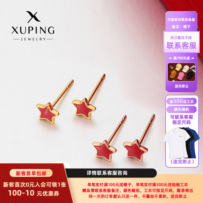 Xuping serie de goteo de aceite simple mini pequeño perno de orejas estrella nicho fácil de poner orejas de aleación de cobre al por mayor mujeres
