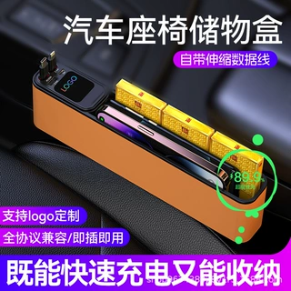 汽车夹缝收纳盒车内装饰用品适用于问界理想小鹏车载好物必备神器