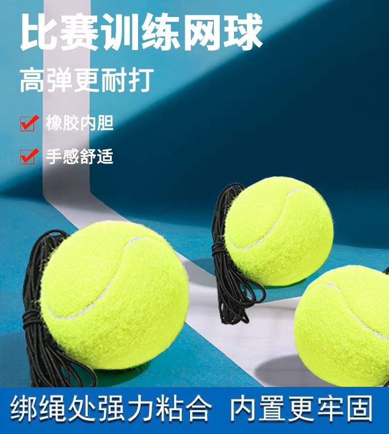 带绳网球场景图-2.jpg