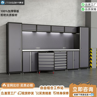 Zhongtengxin Auto Repair Workstation Tool Cabinet Multifunctional Workshop Maintenance Workbench Tool Storage Cabinet Auto Repair Tool