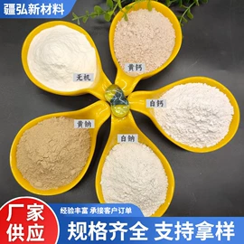 其他非金属;氧化铁红;沸石