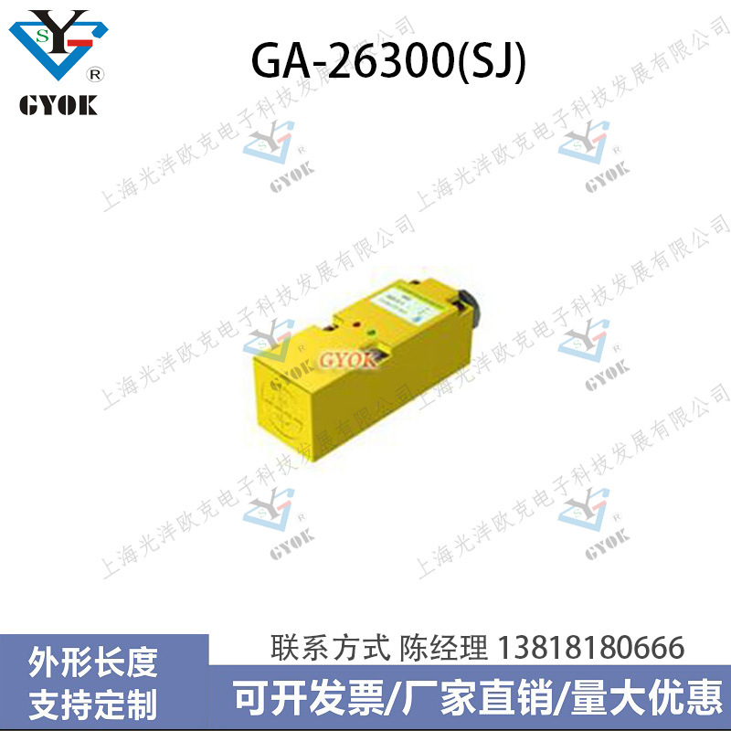 通用型电感式接近传感器GA-26300(SJ)光洋欧克接近开关