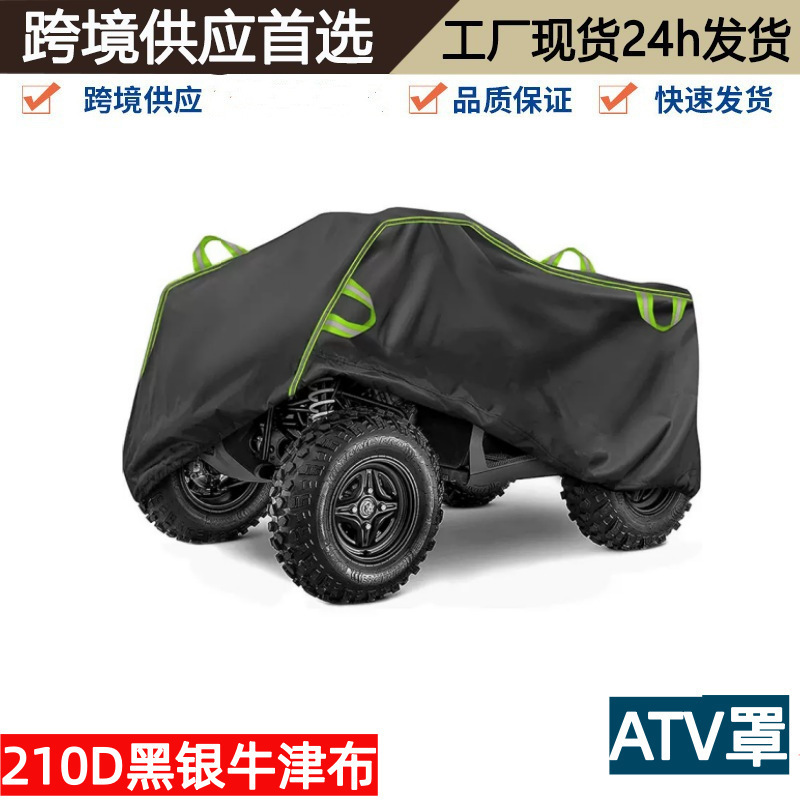 Cross-Border Amazon Utv Vehicle Cover Adventure Camping Vehicle Cover Outdoor Beach Vehicle Cover Protective Cover Specifically for Beach Vehicles Cross-Border Amazon Utv Vehicle Cover Adventure Camping Vehicle Cover Outdoor Beach Vehicle Cover Protective Cover Specifically for Beach Vehicles