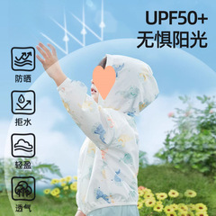 2025 子供用日焼け止め服、紫外線防止アウターウェア、ベビー男の子と女の子の春と夏のコート、通気性と軽量
