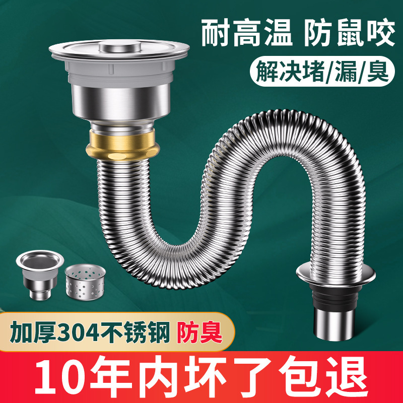 厨房洗菜盆下水管配件洗碗池水槽排水管不锈钢下水器防臭神器套装|undefined