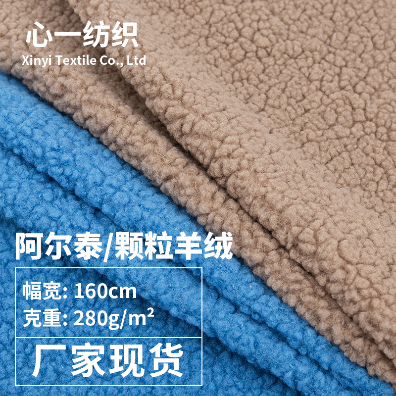 Alta sheep Lamb wool, large Teddy, granular plush toy shoe material box and bag autumn and winter fashion coat fabric