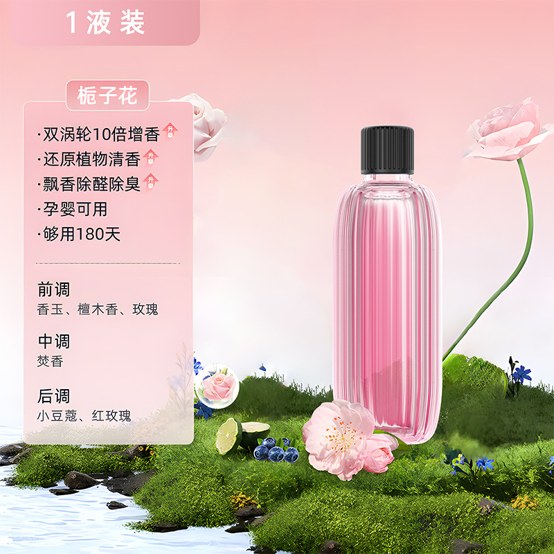 【치자나무】싱글 에센셜 오일