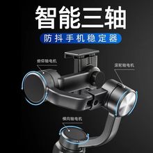 F6三轴手机云台防抖手持稳定器智能录像直播vlog拍摄神器人脸追踪