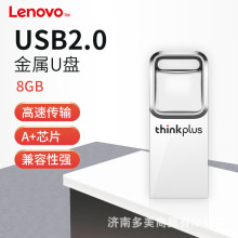 联想（Lenovo）U盘金属银TU201适用防水小巧办公商务刻字LOGO u盘