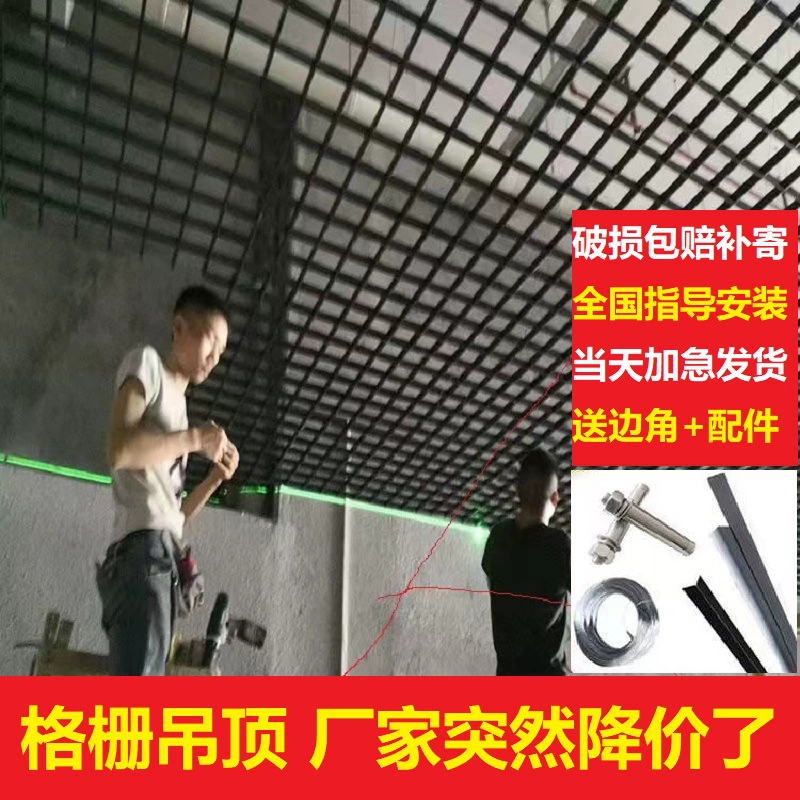 Простая потолочная решетка для самостоятельной установки, железная решетка, декоративная потолочная решетка для виноградной стойки, установка потолочного материала, решетка