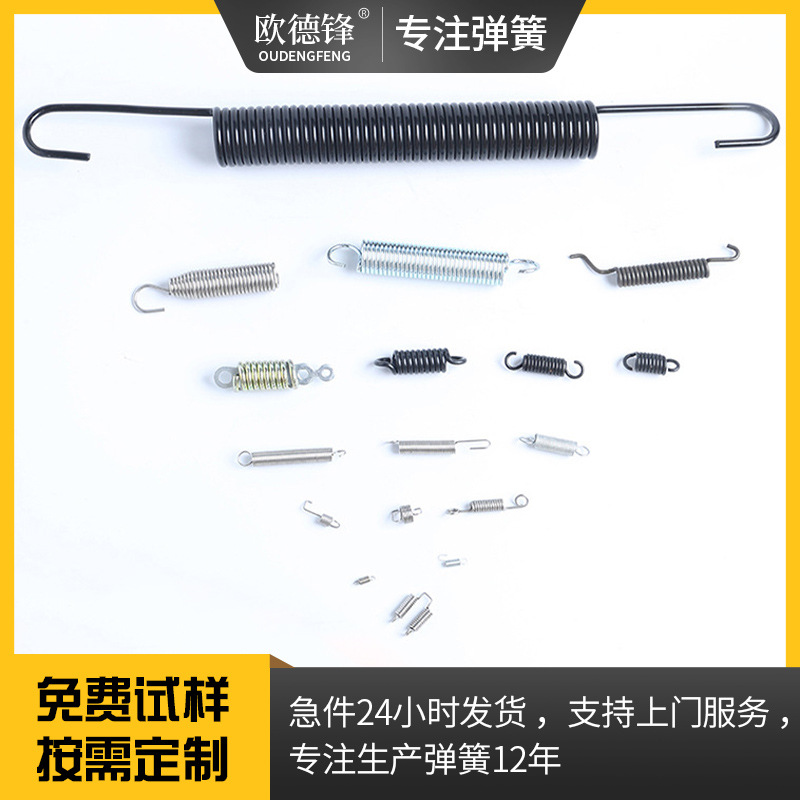 厂家供应拉伸弹簧系列不锈钢拉簧双钩拉力拉伸弹簧非标按需制作