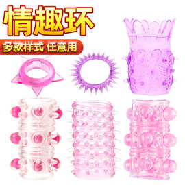 龙珠环凤梨环坐莲套太阳环男性阴茎套环延时环水晶套锁精环6件套