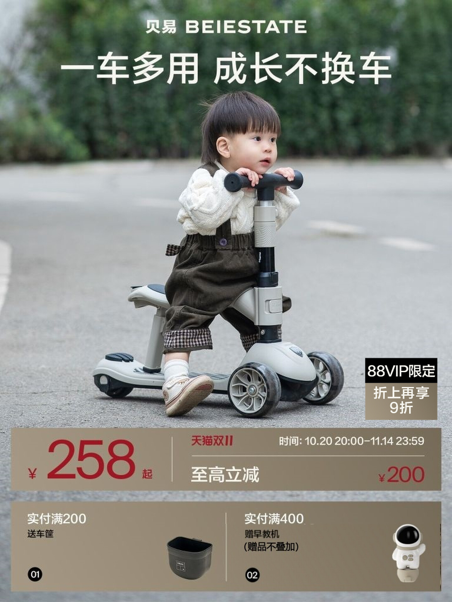 Children's Scooter 1 to 3 Years Old, 6 Years Old, Seven-In-One, Can Sit and Ride, Baby Walker, Baby Walker