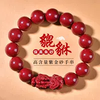 Браслет Cinnabar Pixiu, оригинальный минеральный браслет с высоким содержанием фиолетового золота и песка, год зодиака, мужские и женские подарки для родственников и друзей