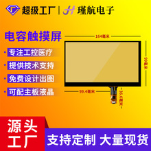 7寸电容触摸屏P+G结构投射式电容屏GT911工业工控高灵敏5点触摸屏