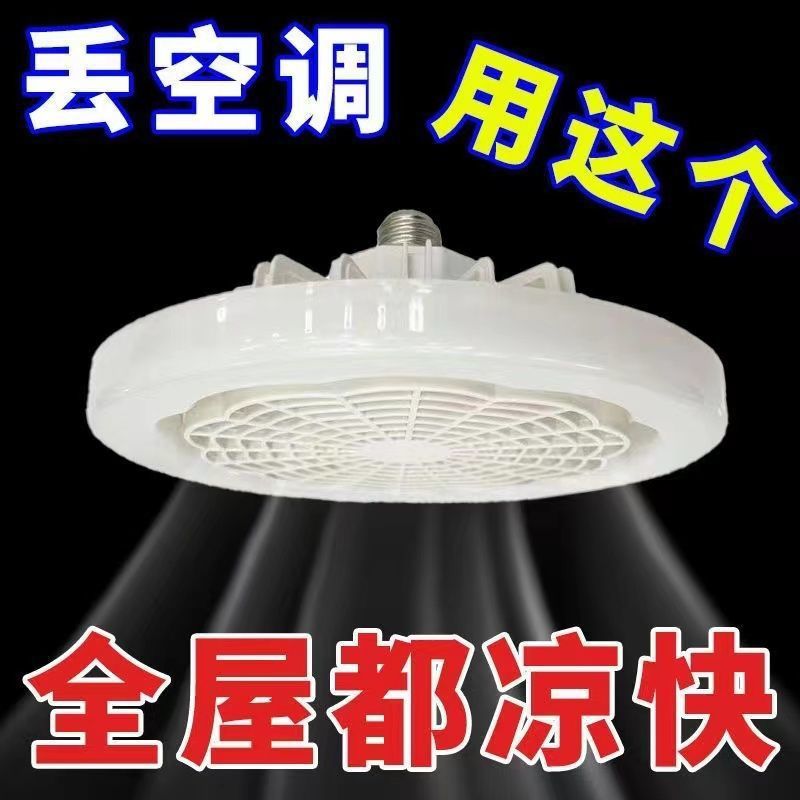 Bedroom ceiling lamp E27 screw fan lamp fan chandelier integrated lamp remote control kitchen energy saving room led home