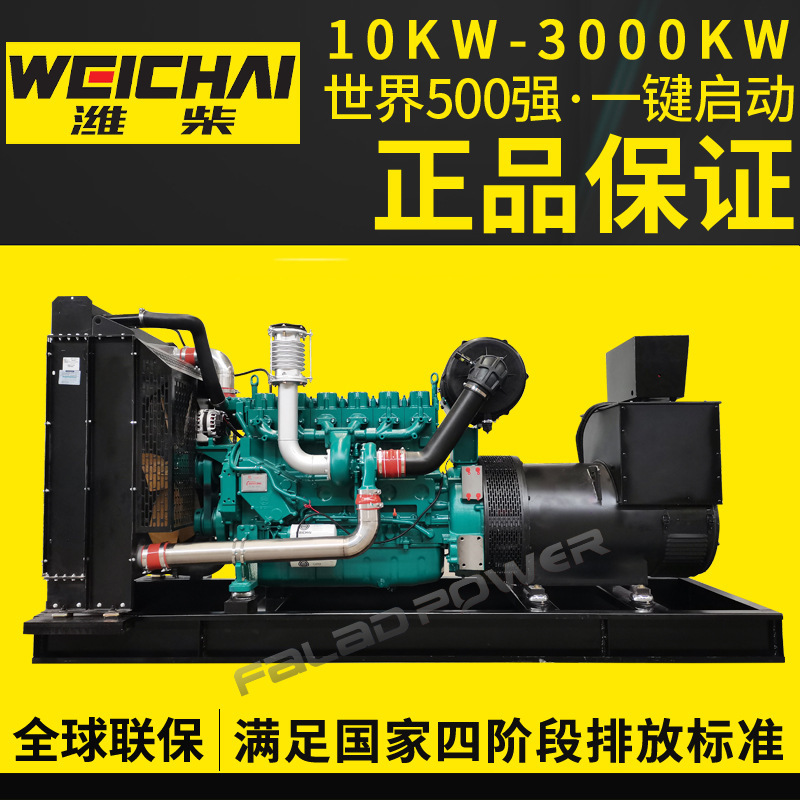 200kwディーゼル発電機柴動力200kw商用ディーゼル発電機セット200キロワット発電機|undefined