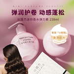 丝露杰迷你香水弹力素卷发保湿柔顺发丝给头发一保护工厂一件代发