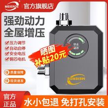 电热水器增压泵家用24V全自动静音自来水管道壁挂炉增压水泵小型