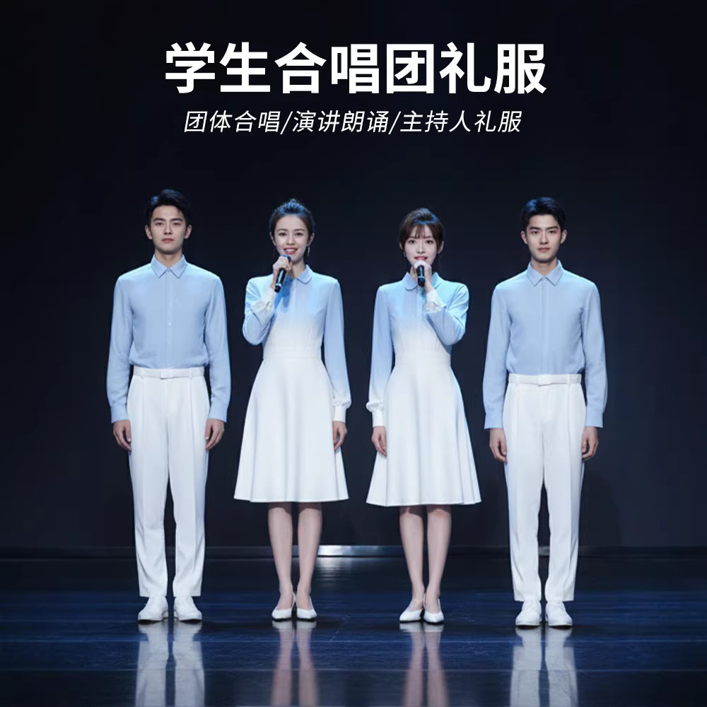 Middle and High School Students Adult Blue Patriotic Choir Poetry Recitation Competition Performance Clothing Speech Clothing Class Uniform Female