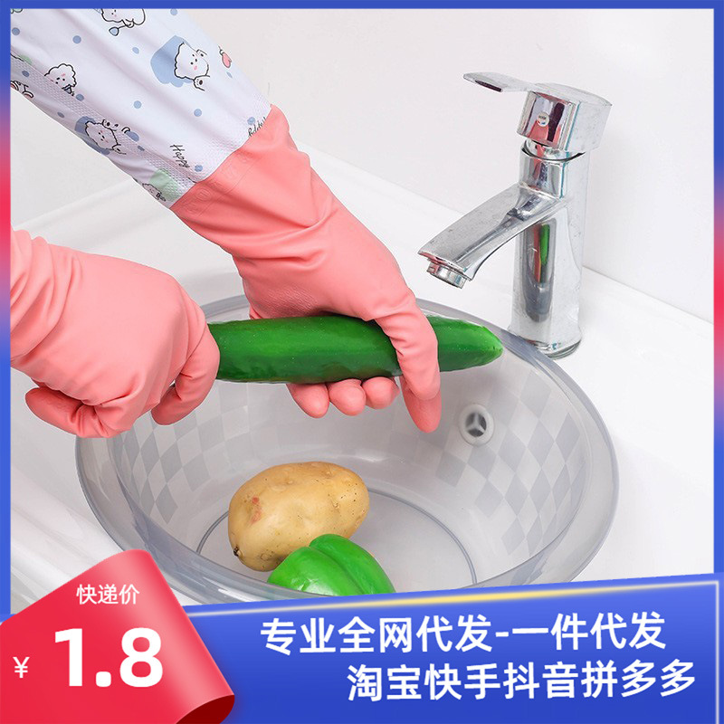 白熊洗碗皮手套女厨房防水加绒加厚保暖洗衣服冬季长款耐防水保暖