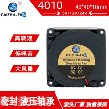 Դͷ����DC4010�ķ�� Һѹ5V12V24V 3D��ӡ���������������ַ���