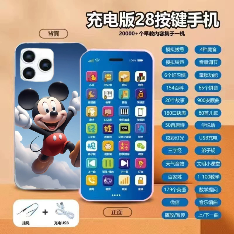 Игрушечный смартфон (Hello Kitty) — интерактивный обучающий телефон с касанием, 28 клавиш, музыка и зарядка