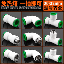 �����pprˮ�ܿ��ٽ��^ֱ��ʽ4�ֹ�20PPR���25���ˮ�ܼ�PVC���
