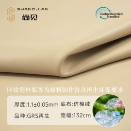 合成革;人造革