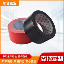 布基胶带 山东厂家生产易撕彩色布基胶带 单面红色黑色布基胶带