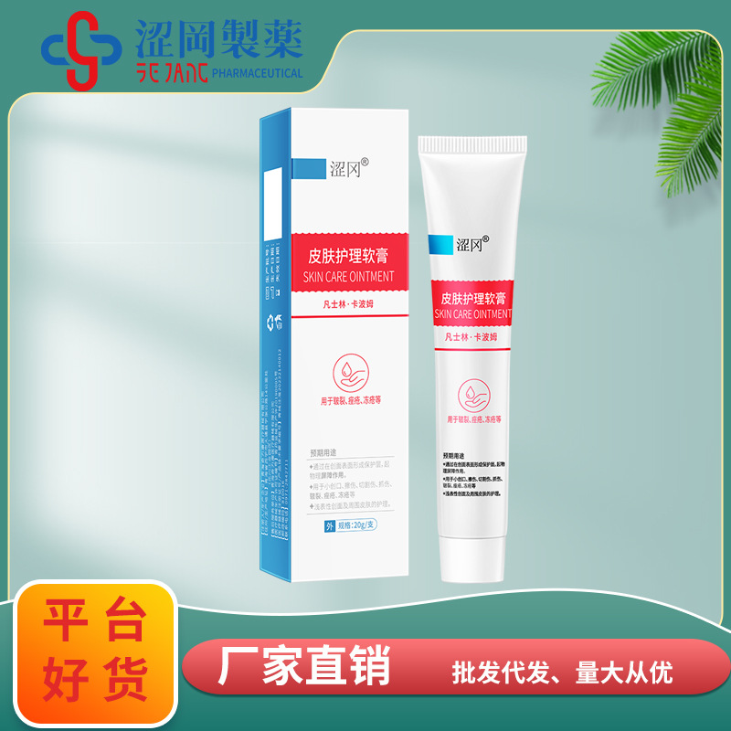 Medical ointment