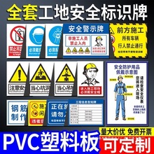 工地标识牌施工现场警示标志佩戴帽生产请勿靠近基坑